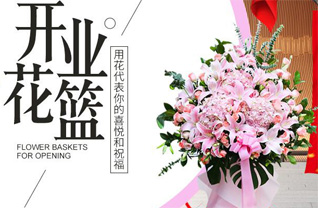 山东济宁邹城市看庄镇东白山村花篮配送